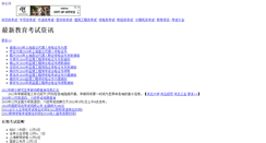 Desktop Screenshot of baoming.com