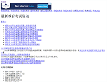 Tablet Screenshot of baoming.com